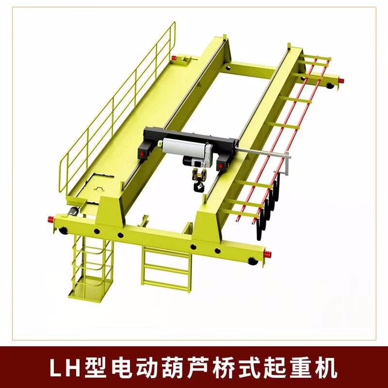 南岸歐式起重機(jī)維修重慶起重機(jī)供應(yīng)