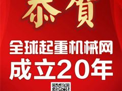 恭喜河南智匯電氣第4年簽約《起重匯·采購(gòu)指南》！