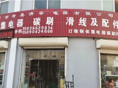 恭喜宏隆集電器連續(xù)4年簽約《起重匯·采購(gòu)指南》！