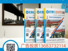 恭喜聚豪起重電器簽約全球起重機(jī)械網(wǎng)、《起重匯·采購(gòu)指南》！