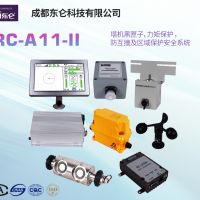 塔吊安全保護(hù)系統(tǒng)，塔吊黑匣子