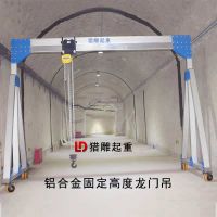 簡易龍門吊，5噸龍門吊供應(yīng)商，獵雕牌鋁合金龍門吊