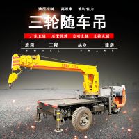 三輪車(chē)隨車(chē)吊供應(yīng)廠(chǎng)家 多功能小型吊車(chē) 三馬車(chē)背背吊