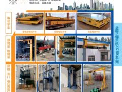 恭喜河南航歐機電設備有限公司簽約《起重匯·采購指南》！