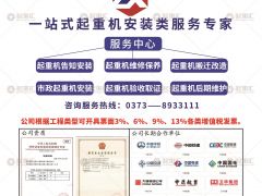 恭喜河南中天起重安裝有限公司簽約《起重匯·采購指南》！