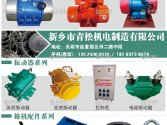 新鄉(xiāng)市青松機(jī)電制造有限公司已加入《起重匯采購(gòu)指南》！