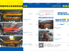 河南科特爾機(jī)械制造有限公司已加入《起重匯采購(gòu)指南》！