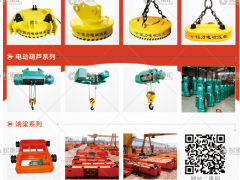 河南銘力機(jī)械有限公司已加入《起重匯采購(gòu)指南》！