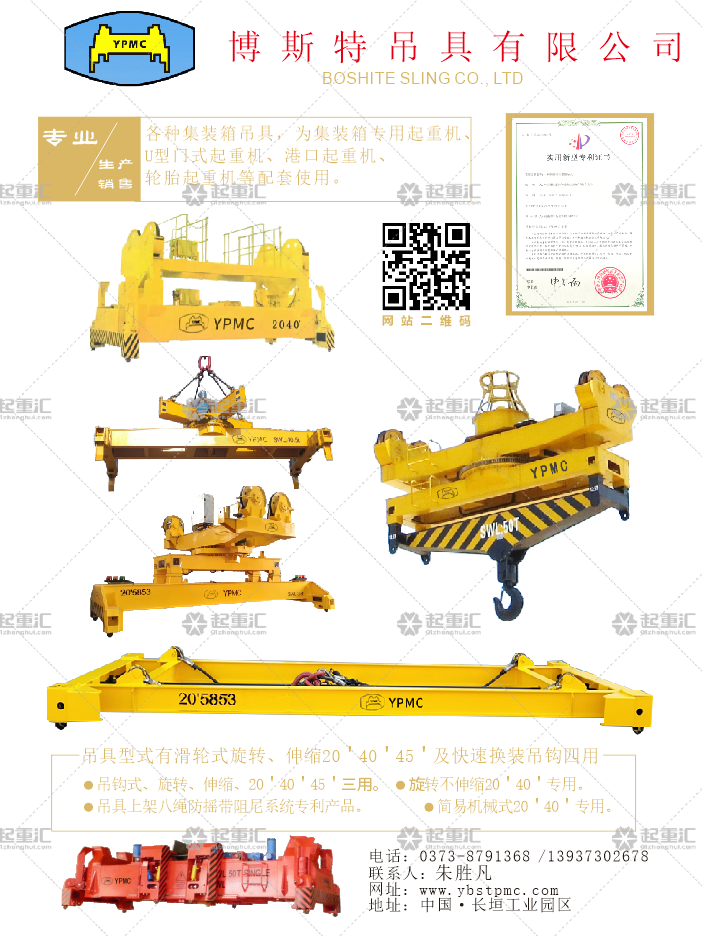 博斯特吊具有限公司已加入《起重匯采購(gòu)指南》！