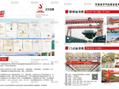 河南省宇華有限公司已加入《起重匯采購指南》！