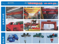 河南省鑫源起重機(jī)有限公司已加入《起重匯采購指南》！