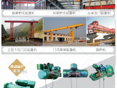 新鄉(xiāng)市中原起重機械有限公司已加入《起重匯采購指南》！