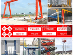 河南省礦山重型機械有限公司已加入《起重匯采購指南》！