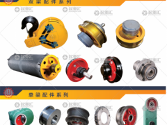 河南省德工起重設備有限公司已加入《起重匯采購指南》！