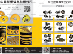 河南中鑫起重裝備有限公司已加入《起重匯采購指南》！