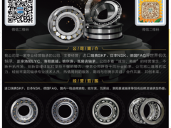 長垣市哈瓦洛機(jī)電軸承有限公司已加入《起重匯采購指南》！