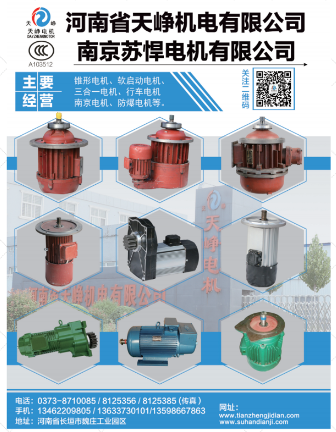 河南省天崢機(jī)電有限公司已加入《起重匯采購(gòu)指南》！