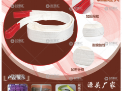 巨久吊裝有限公司已加入《起重匯采購指南》！