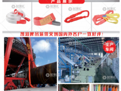 北京飛鷹起重吊索具有限公司已加入《起重匯采購指南》！