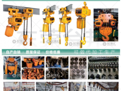 東莞臺邦起重設備有限公司已加入《起重匯采購指南》！