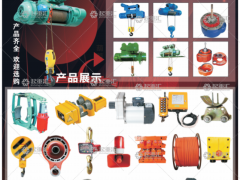河南省澤起起重機械有限公司已加入《起重匯采購指南》！