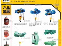 河南省豫卿起重機(jī)械有限公司已加入《起重匯采購指南》！