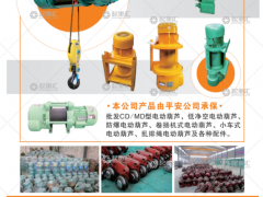 河南省三強(qiáng)起重配件有限公司已加入《起重匯采購指南》！