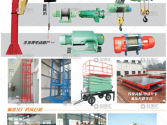 新鄉(xiāng)市馳宇機(jī)械有限公司已加入《起重匯采購指南》！