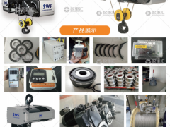 河南省格萊特機(jī)械起重設(shè)備有限公司已加入《起重匯采購指南》！