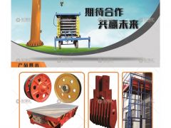 河南華諾機(jī)械制造有限公司已加入《起重匯采購(gòu)指南》！