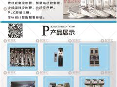 河南智信電子科技有限公司已加入《起重匯采購(gòu)指南》！
