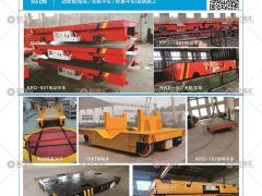 寶羅平車已加入《起重匯采購指南》！