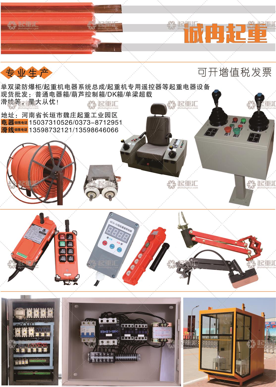 誠冉起重已加入（起重匯采購指南）！