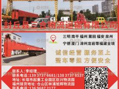 福建專線已加入《起重匯采購指南》！