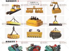 河南省海象起重機(jī)械有限公司已加入《起重匯采購指南》！