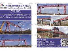 河南省路港起重機(jī)有限公司已加入《起重匯采購指南》！