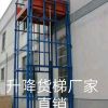 沈陽(yáng)升降貨梯廠家直供