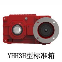YHHB標(biāo)準(zhǔn)箱，起升專用減速機(jī)