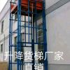 沈陽(yáng)升降貨梯廠家直供