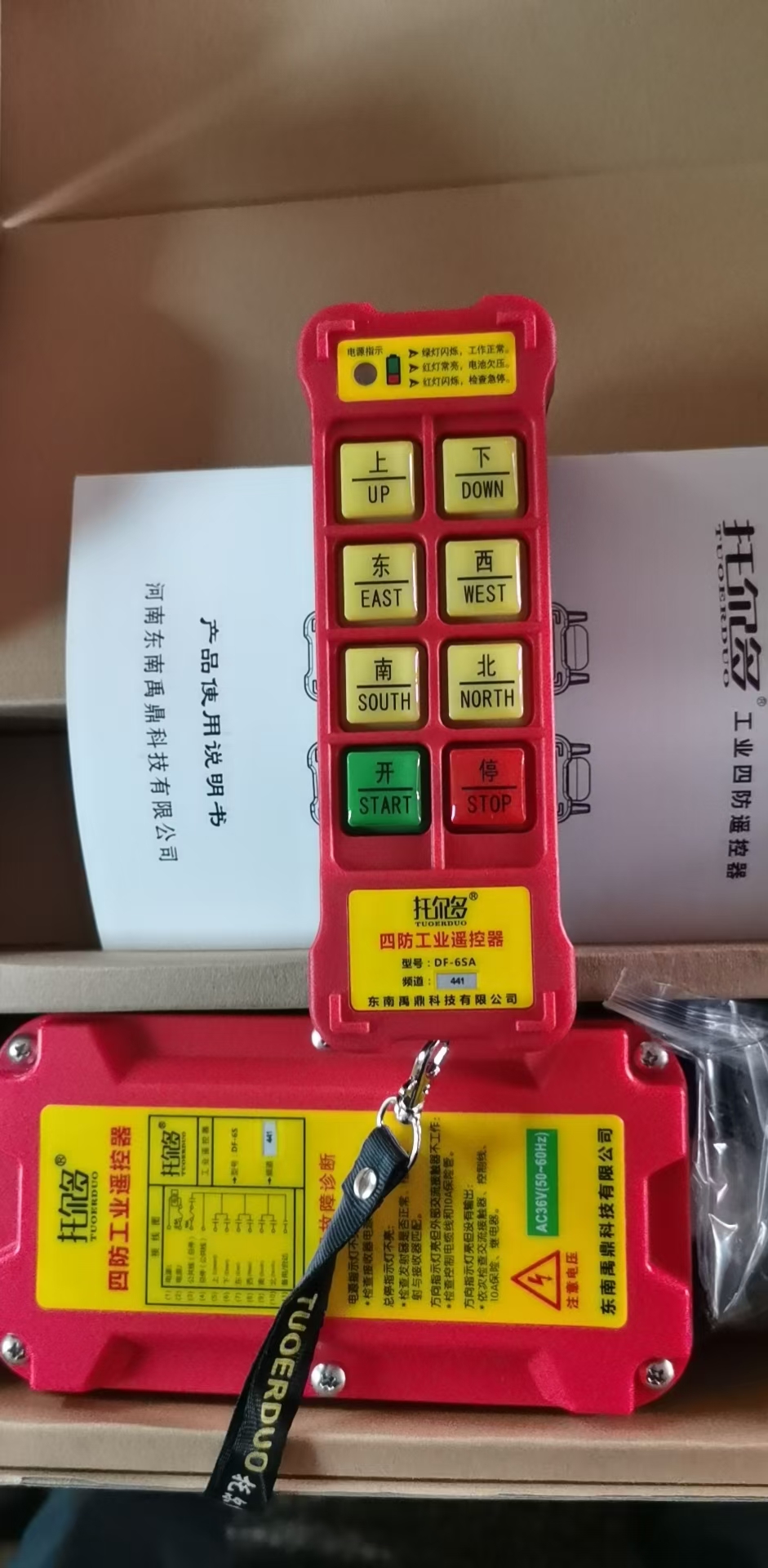 臨汾行車(chē)遙控器